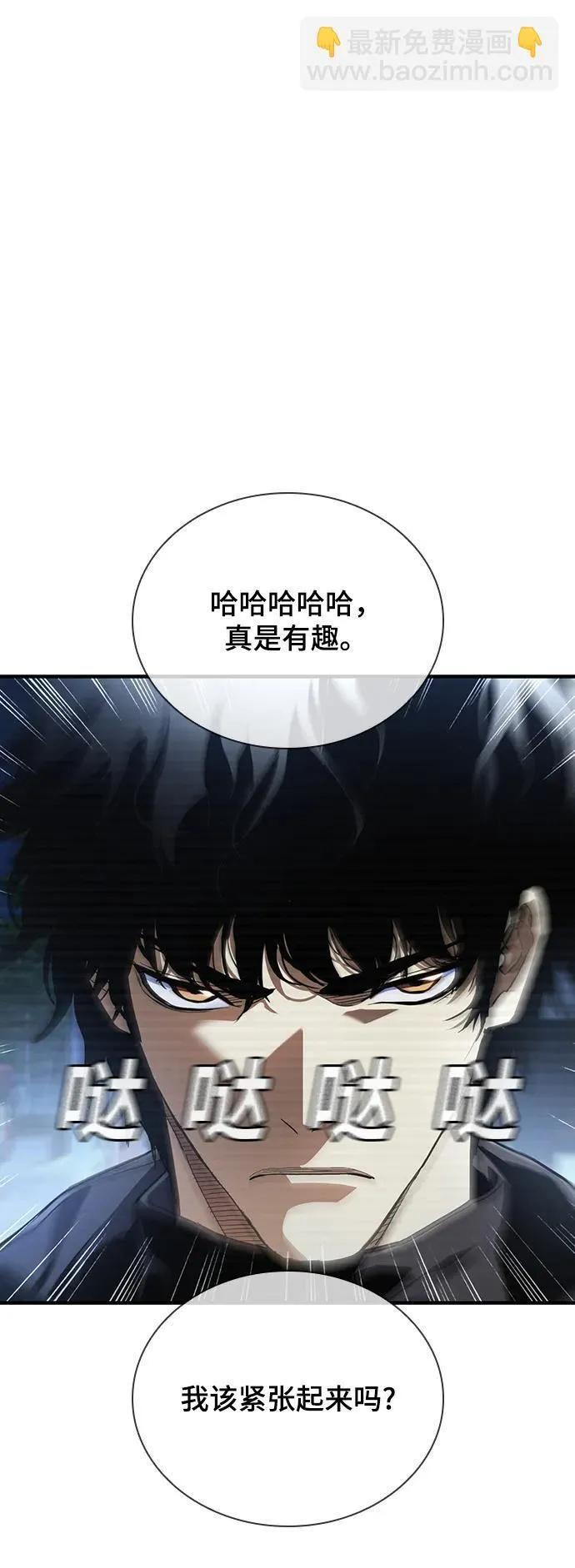 第48话 第45页