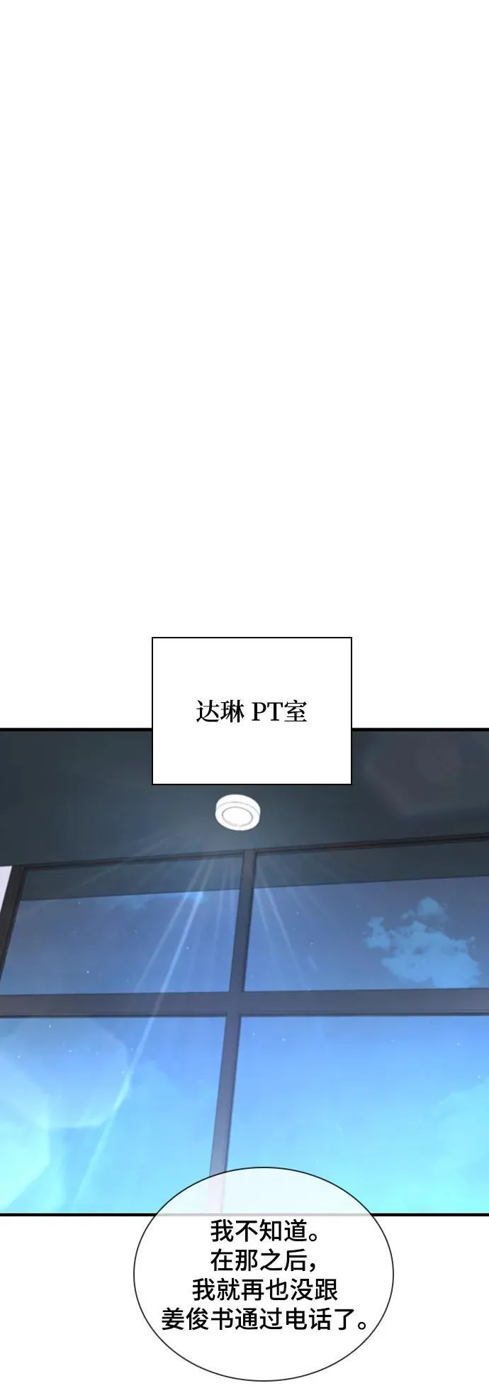 第48话 第48页