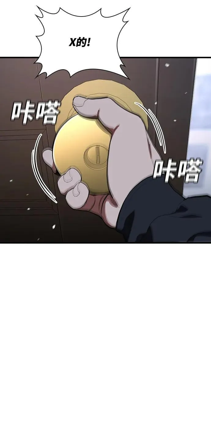 第48话 第65页