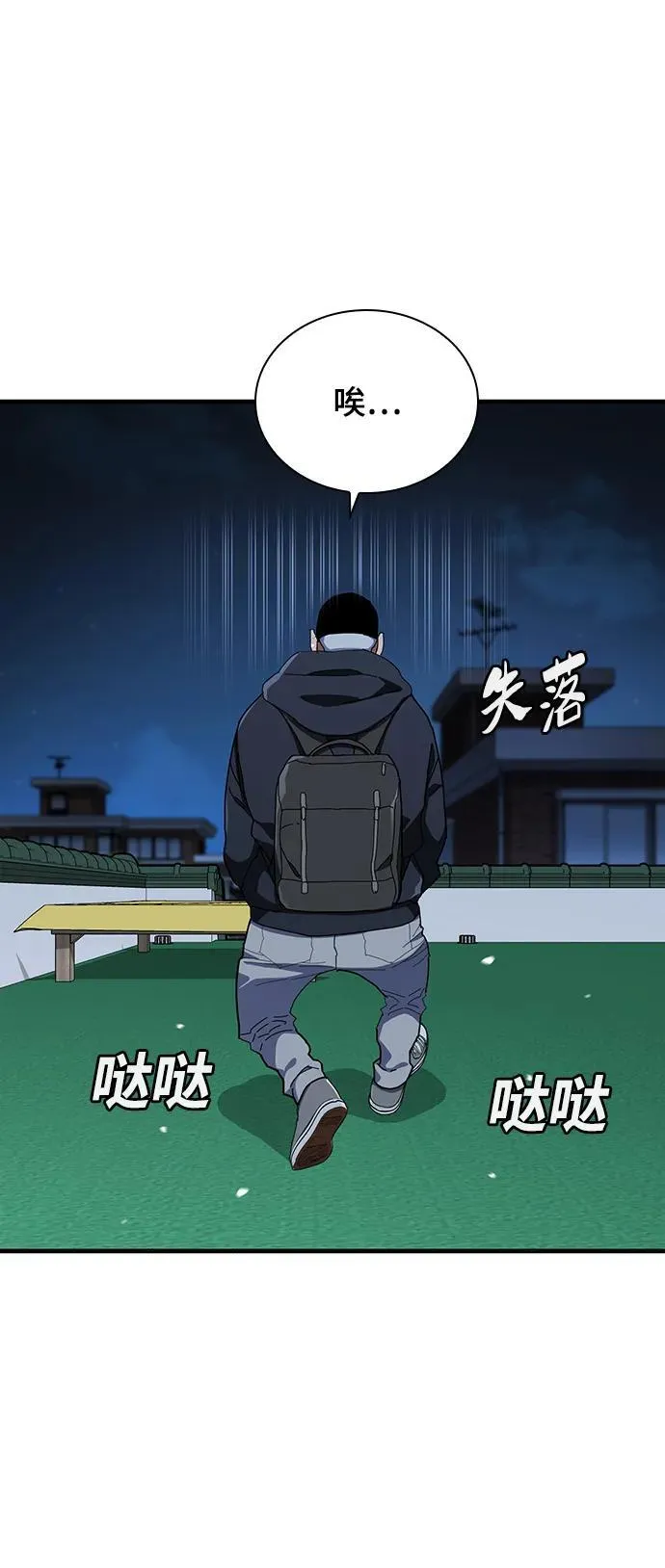 第48话 第67页