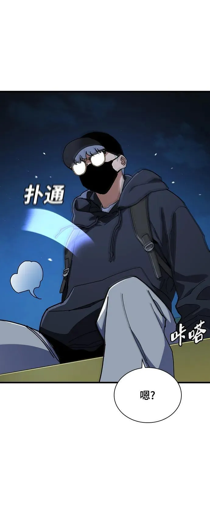 第48话 第68页