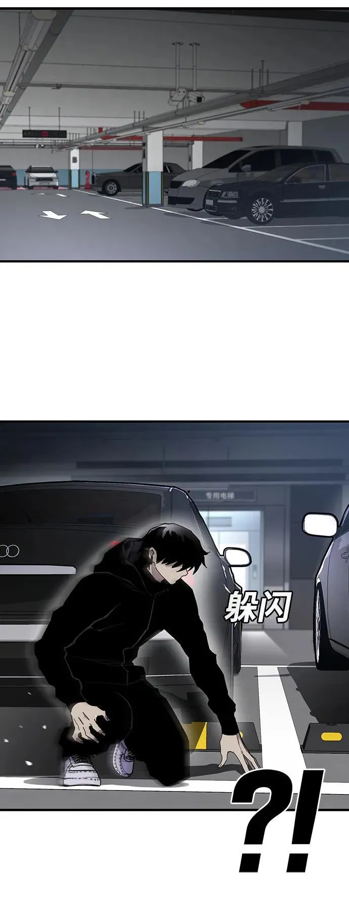 第48话 第71页