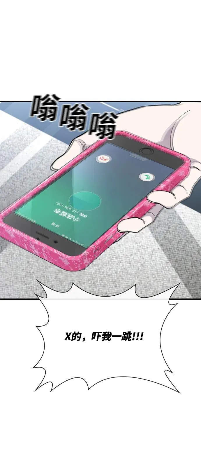 第49话 第9页