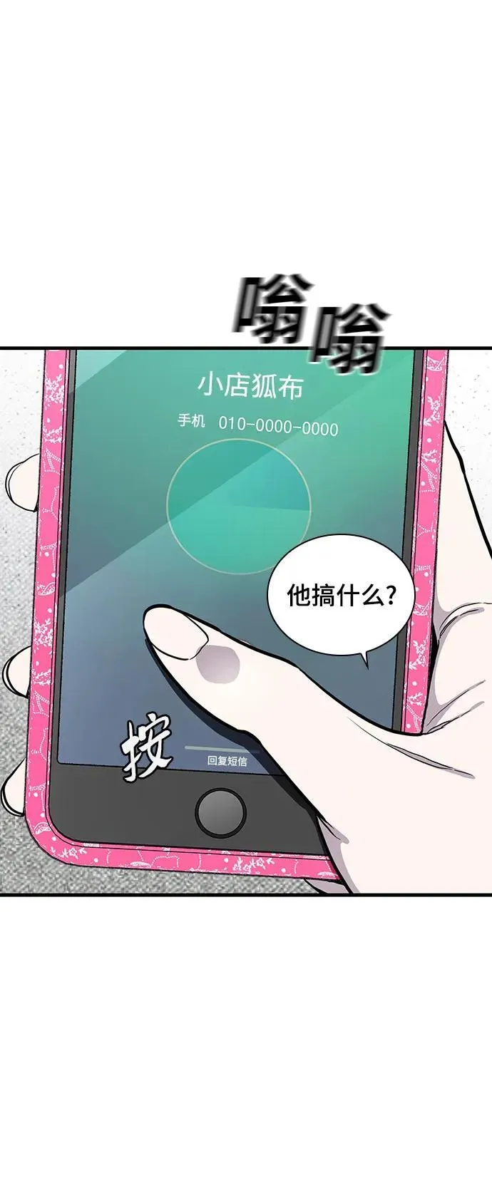 第49话 第10页