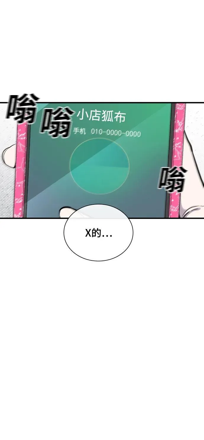 第49话 第12页