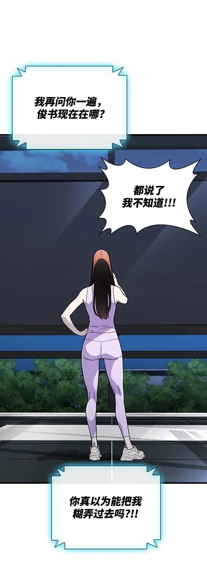 第49话 第14页