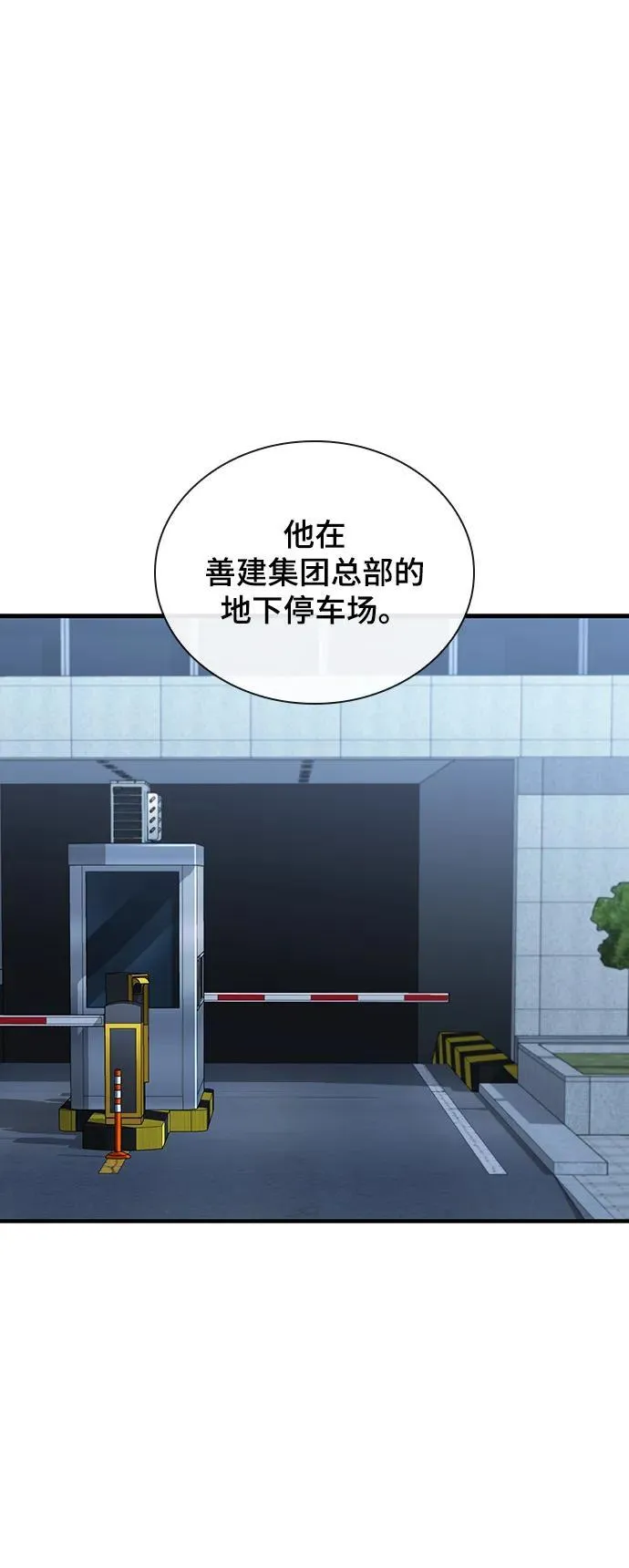 第49话 第19页