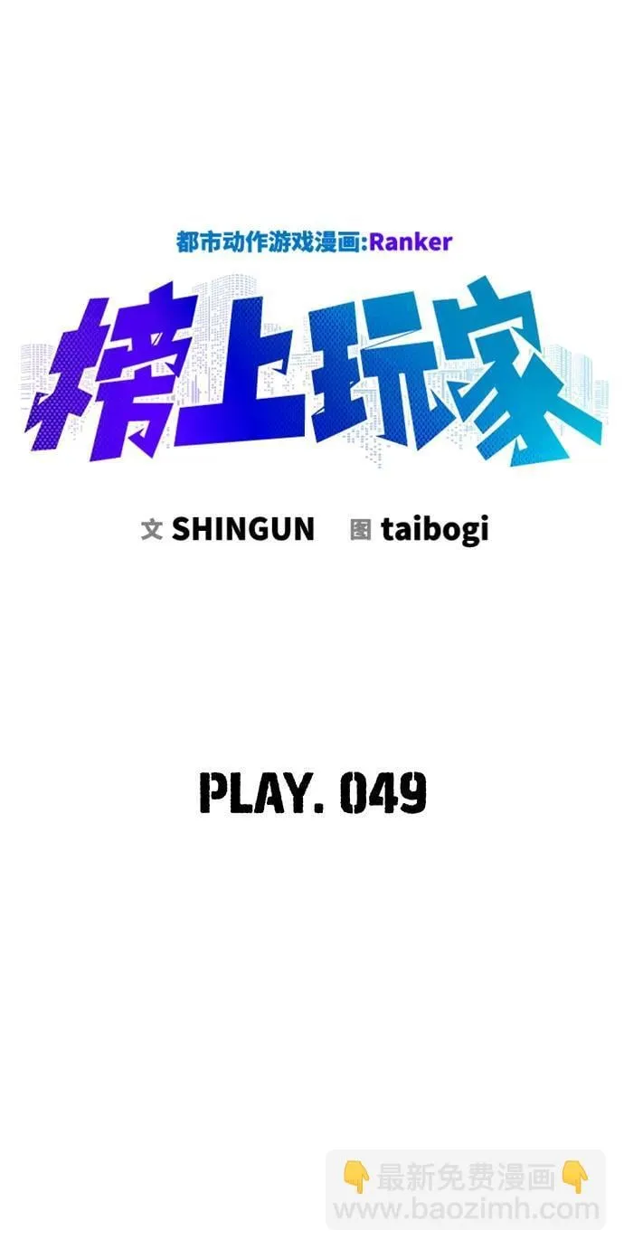 第49话 第20页