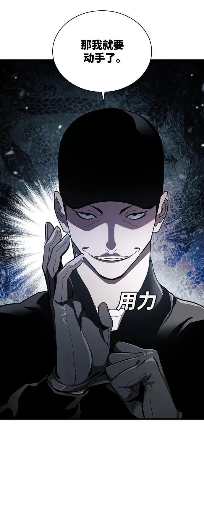 第49话 第31页