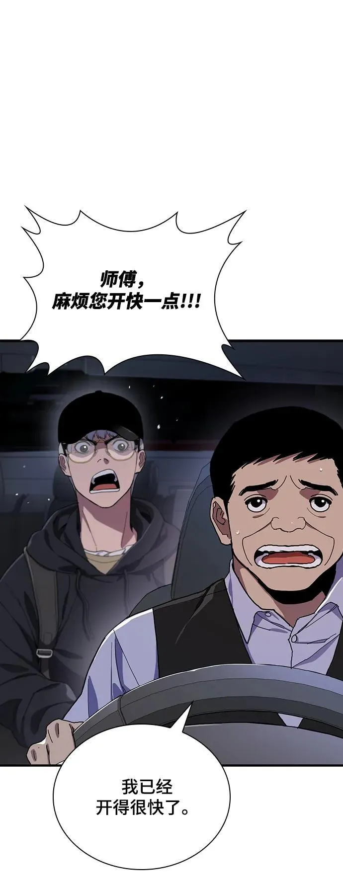 第49话 第34页
