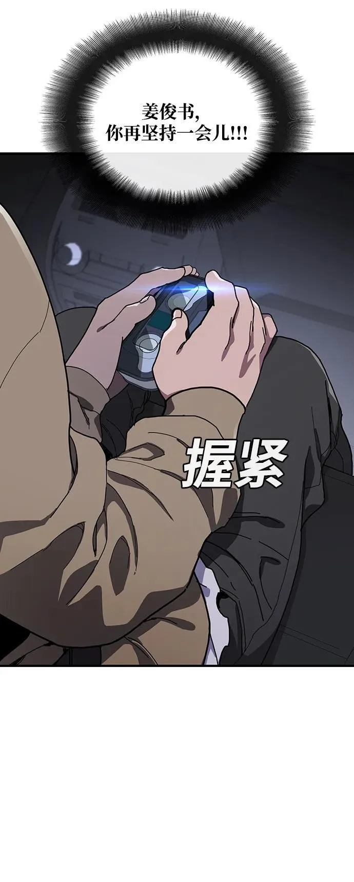 第49话 第36页