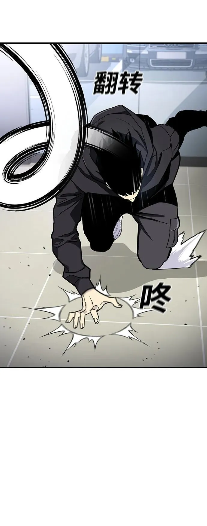 第49话 第43页