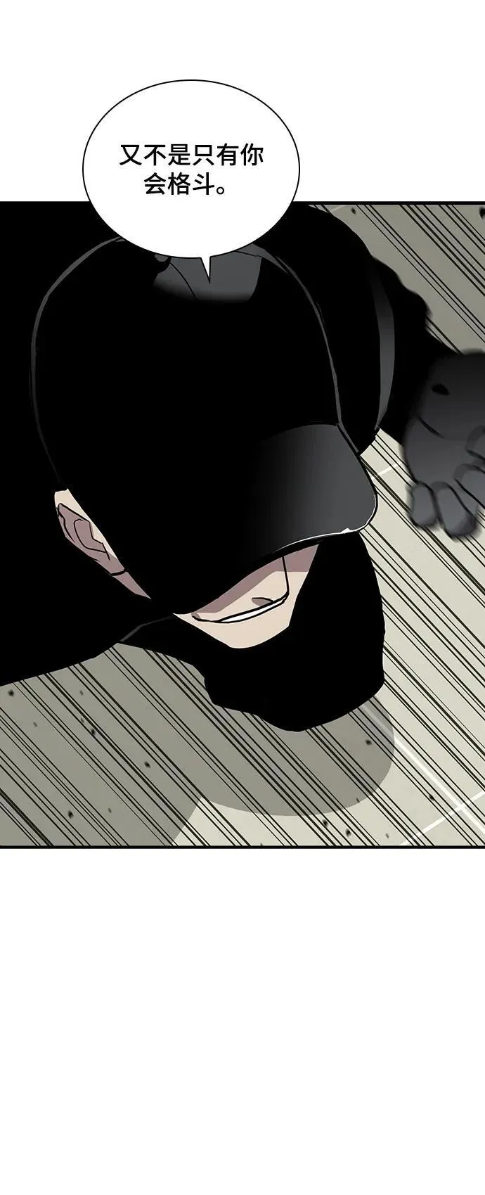 第49话 第44页