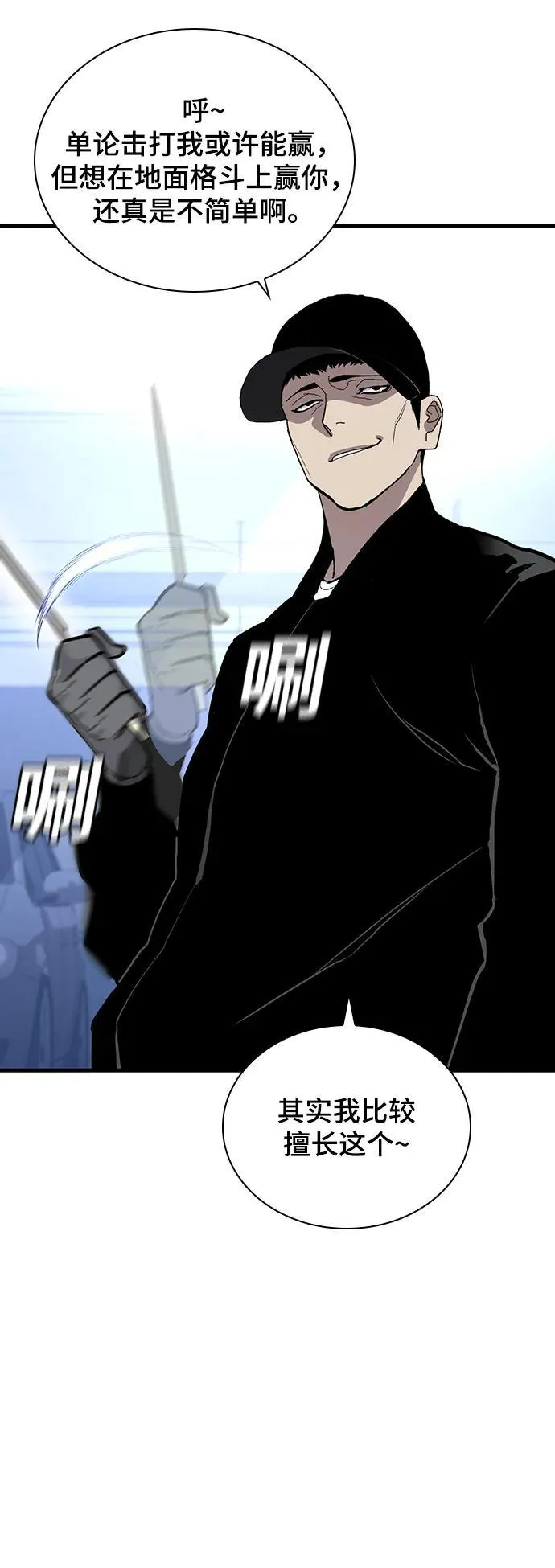 第49话 第70页
