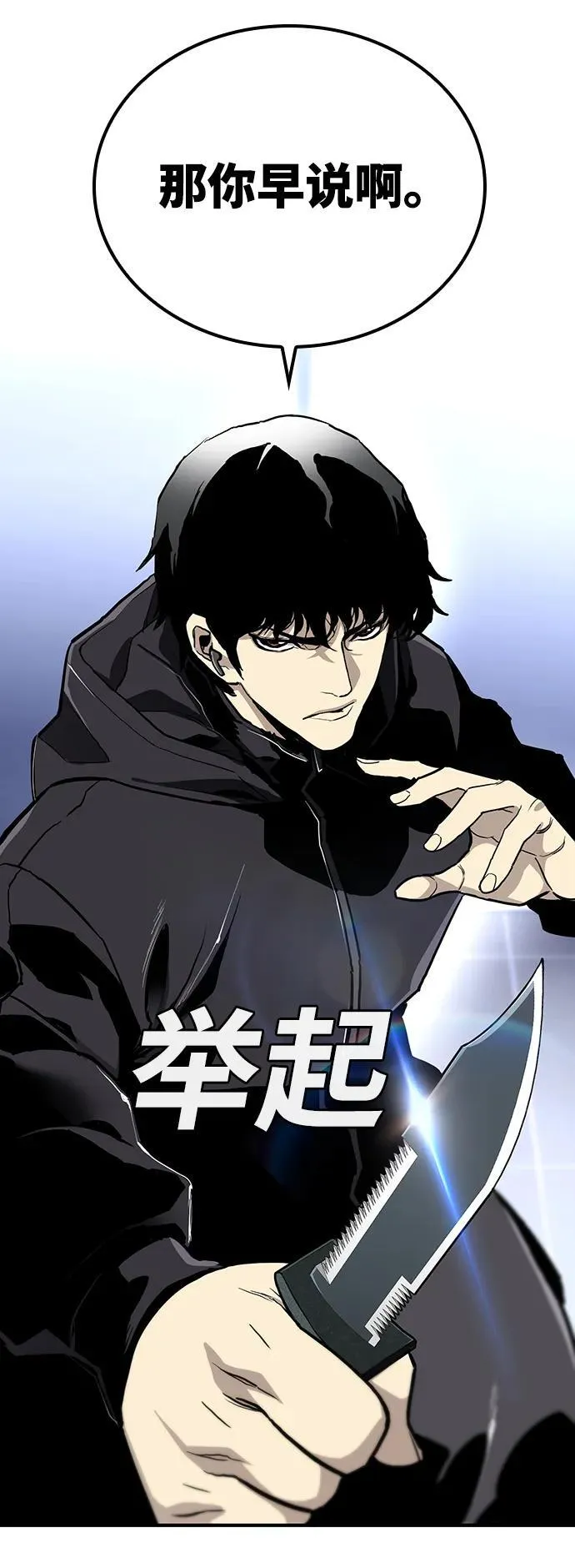 第49话 第72页