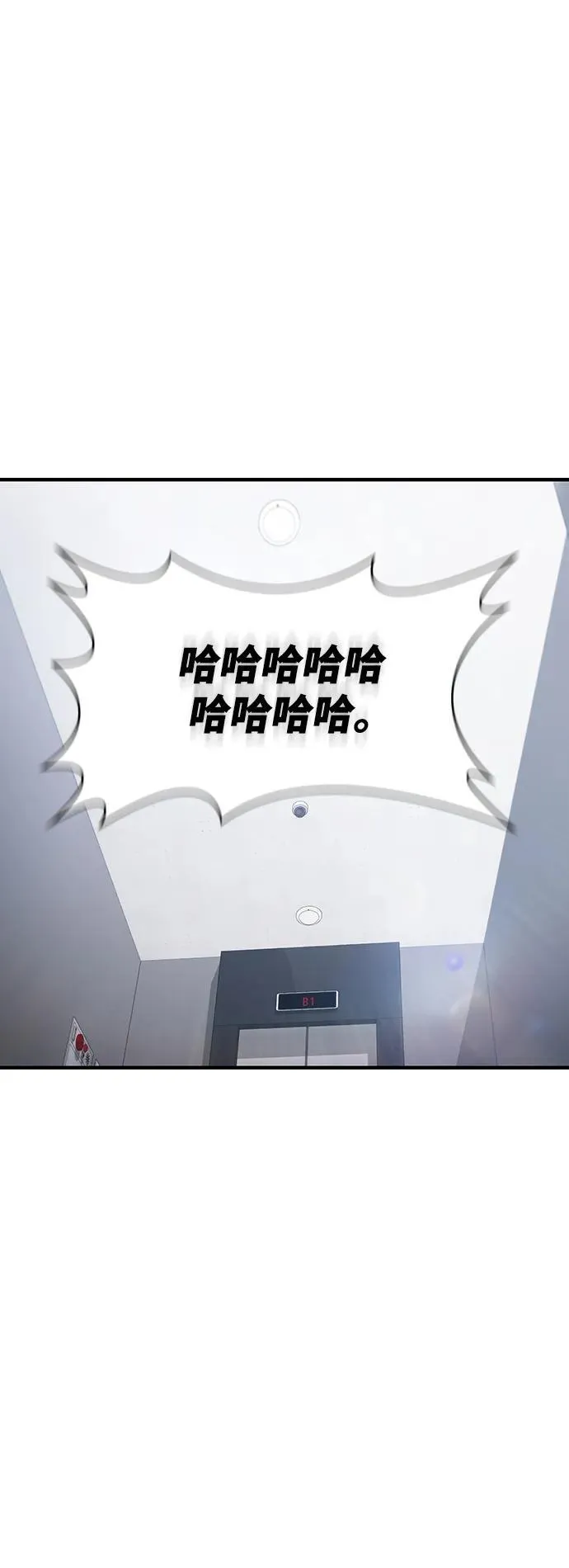 第49话 第73页