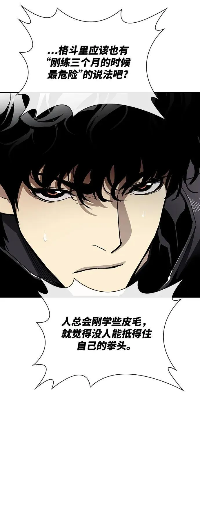 第49话 第74页
