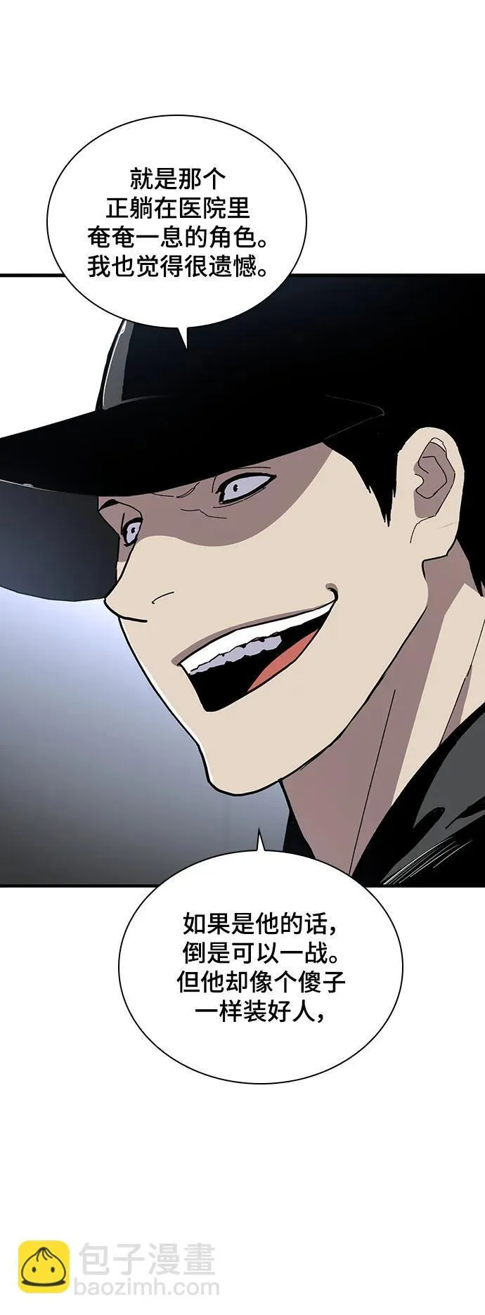 第49话 第77页