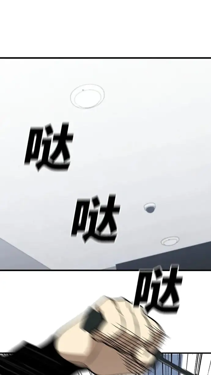 第50话 第2页