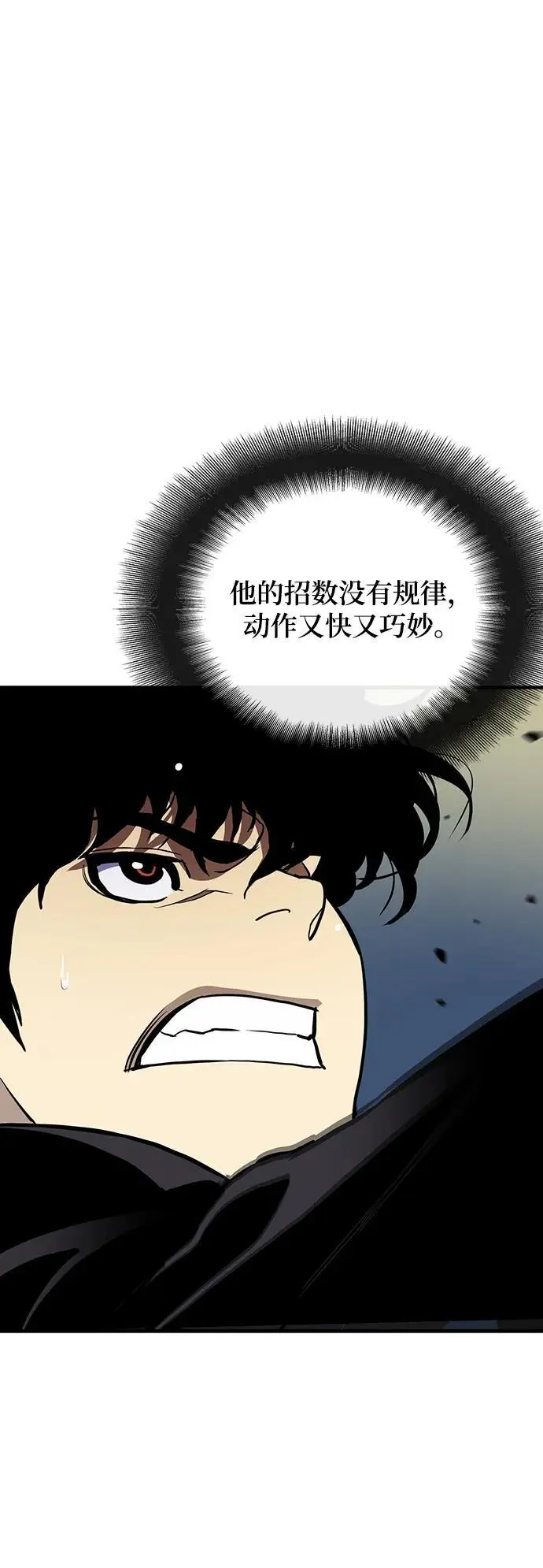 第50话 第9页