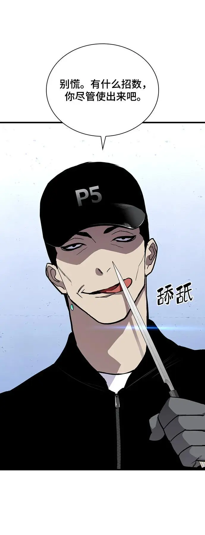 第50话 第14页