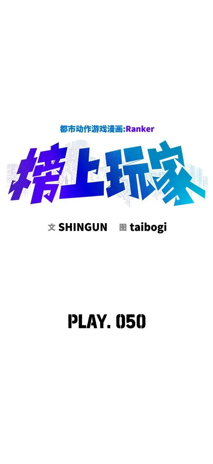 第50话 第15页