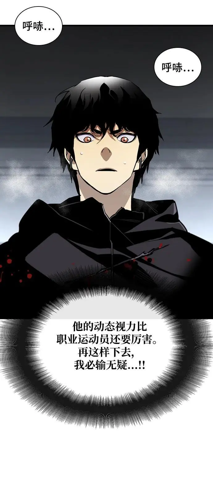 第50话 第29页