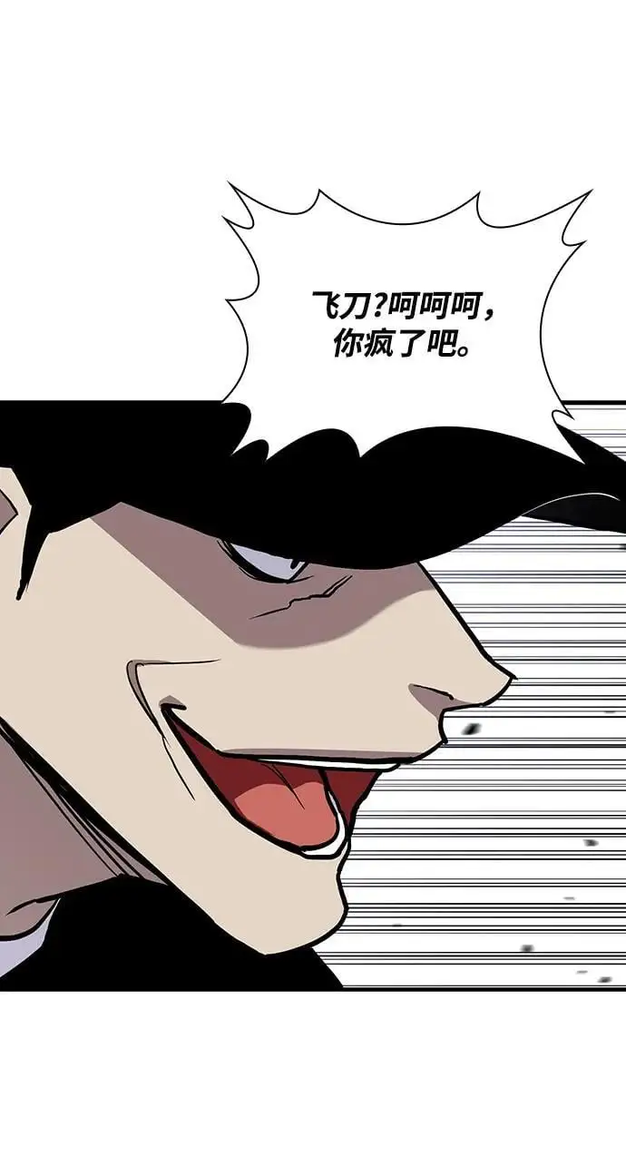 第50话 第63页