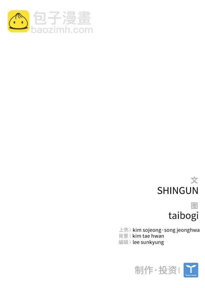 第50话 第78页