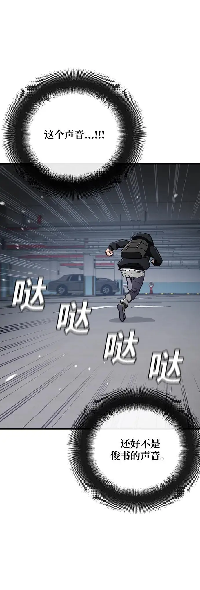 第51话 第6页