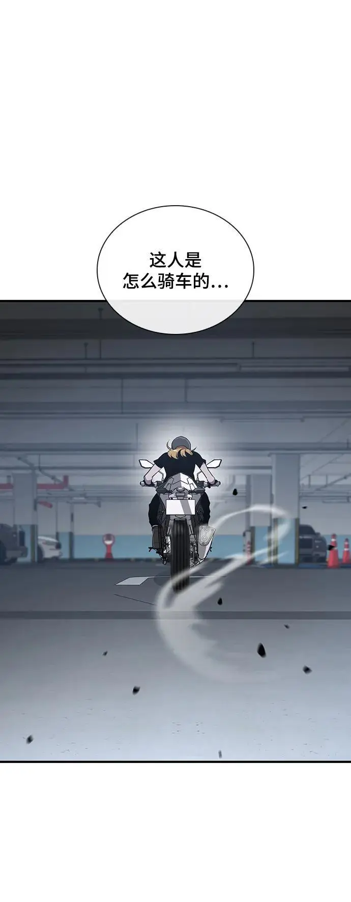 第51话 第10页