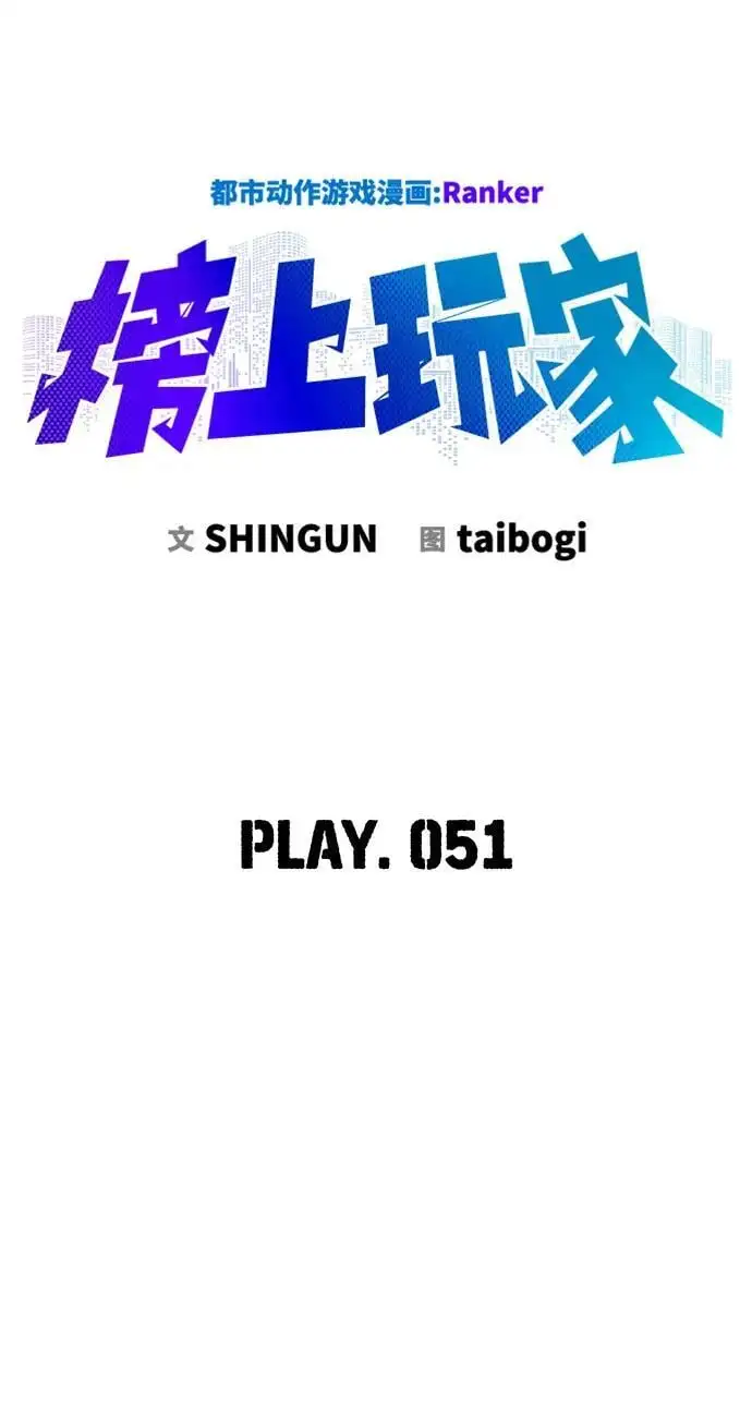 第51话 第23页