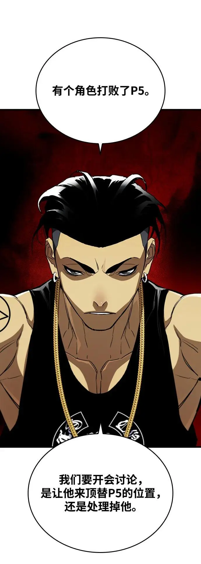 第51话 第60页