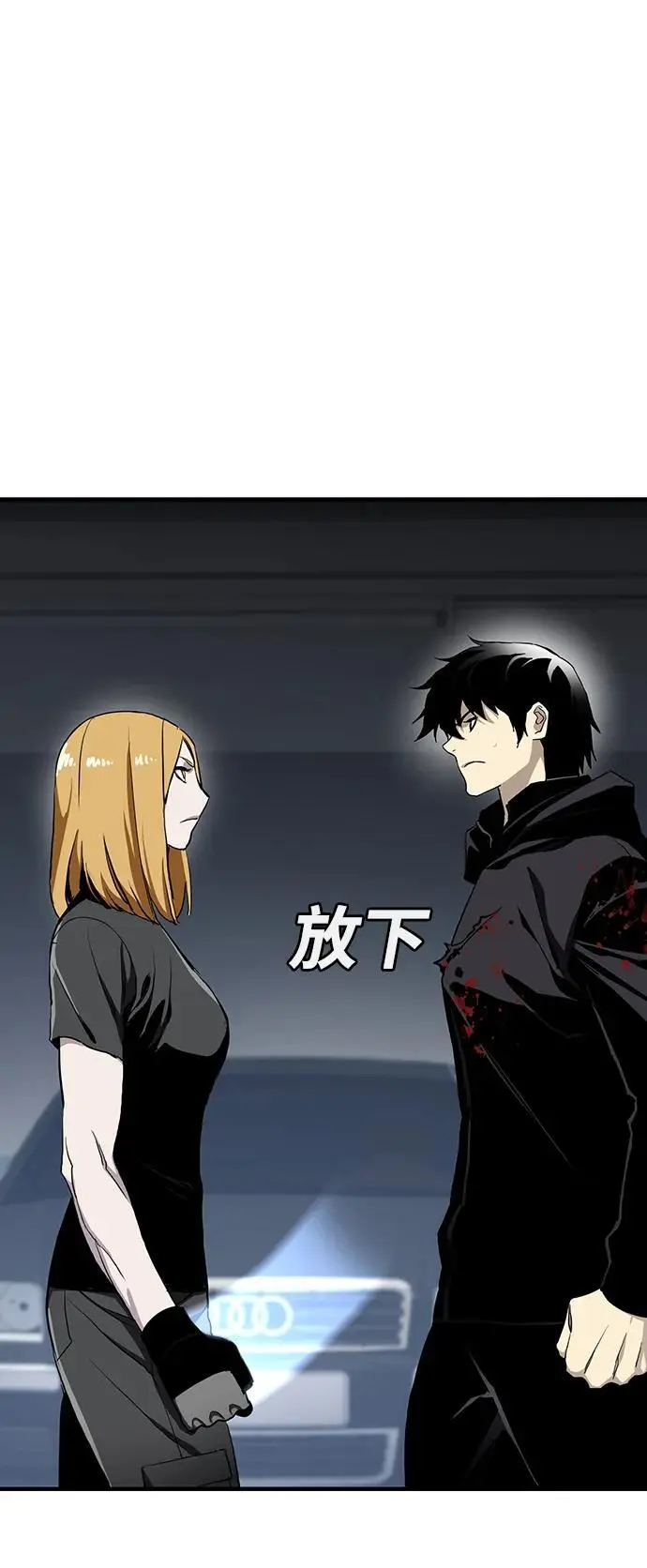 第51话 第61页