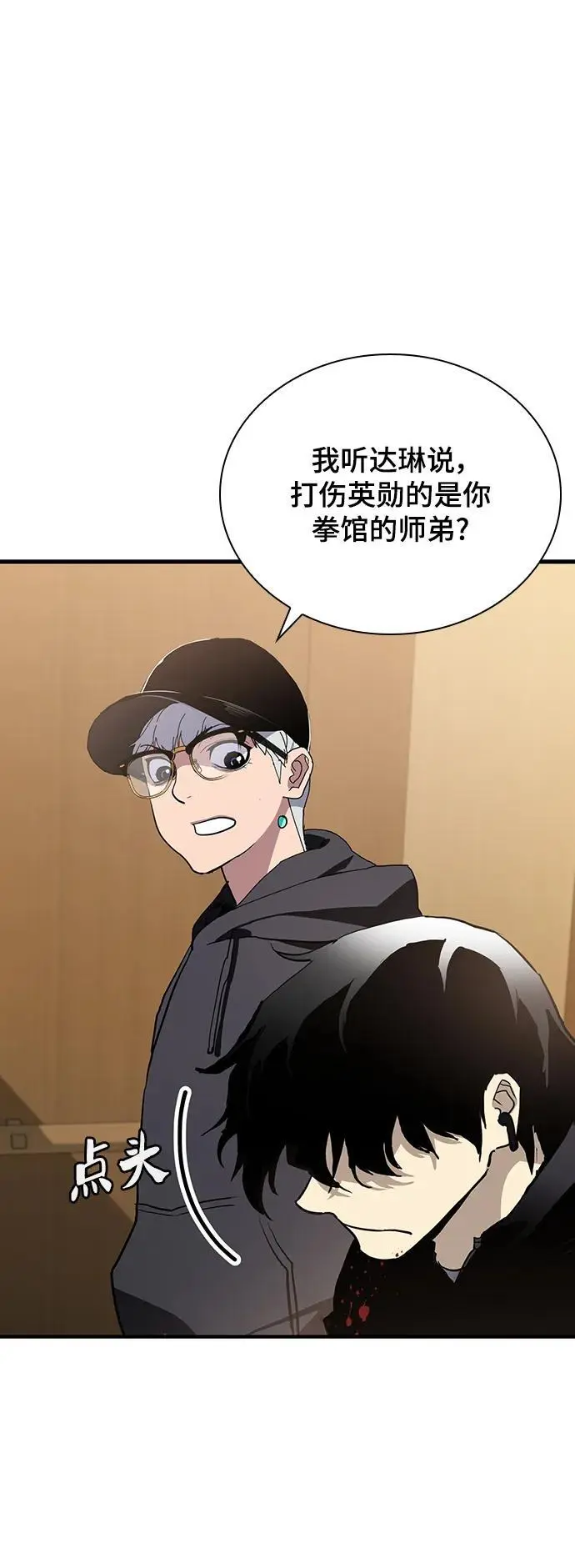 第51话 第76页