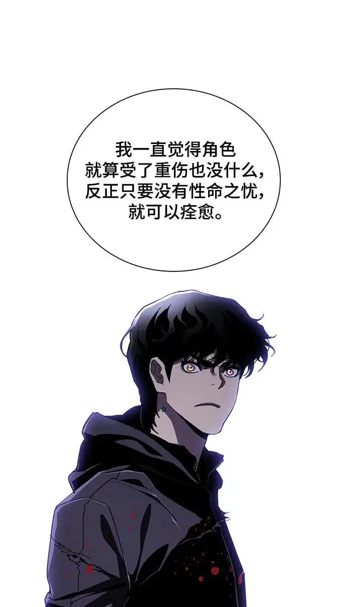 第51话 第82页