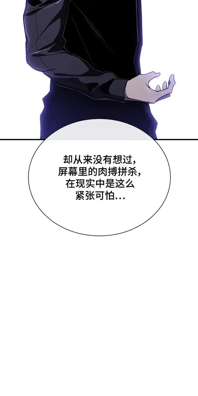 第51话 第83页