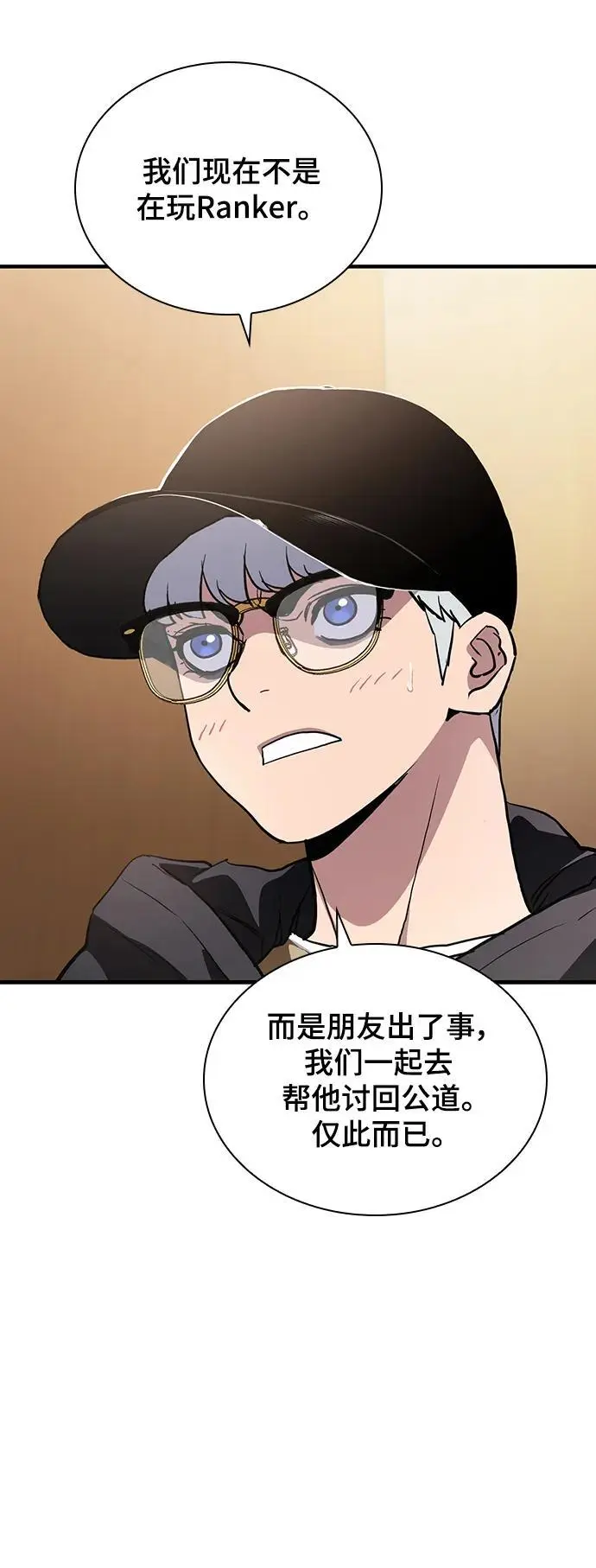 第51话 第84页
