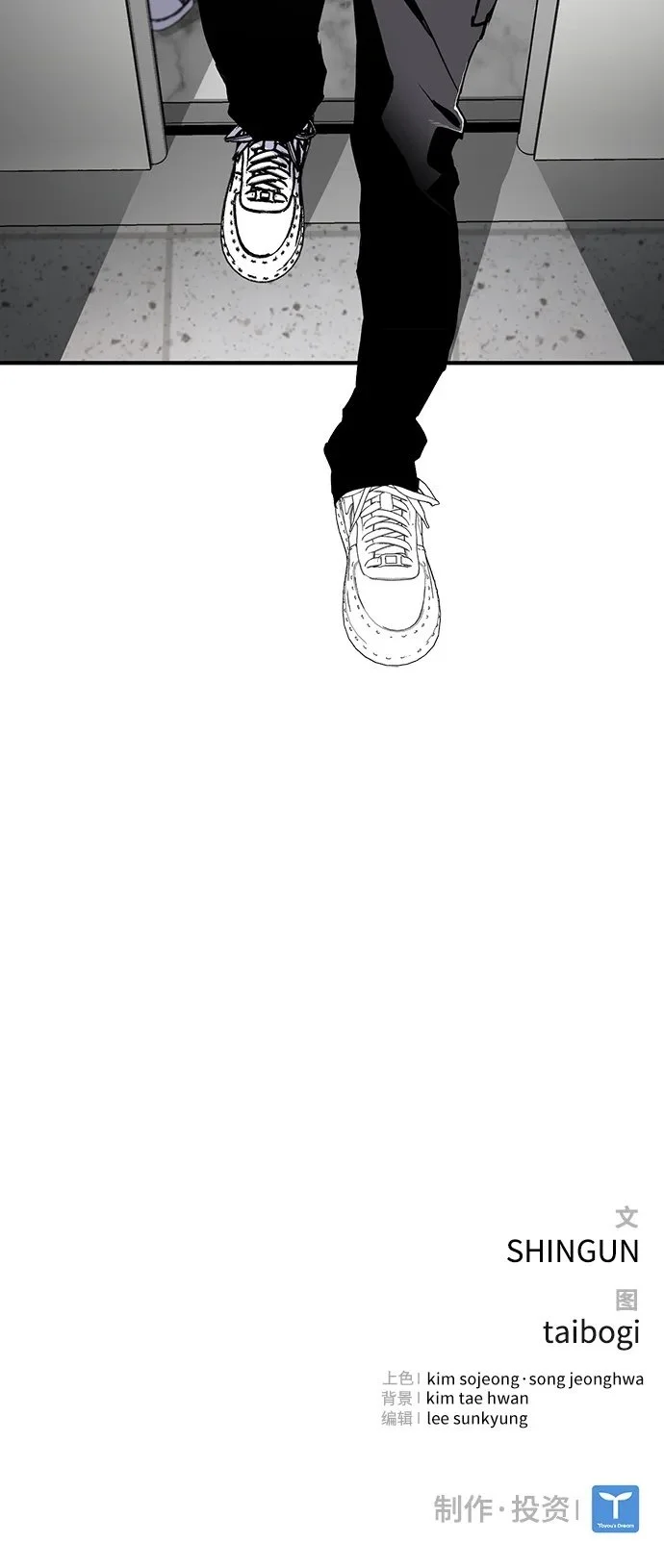 第51话 第88页