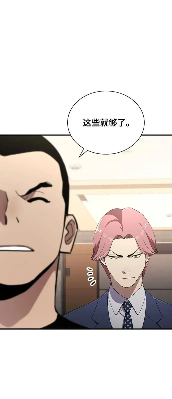 第52话 第5页