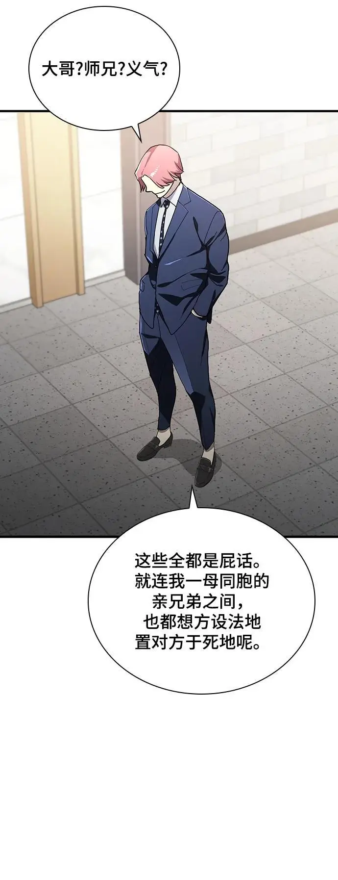 第52话 第7页