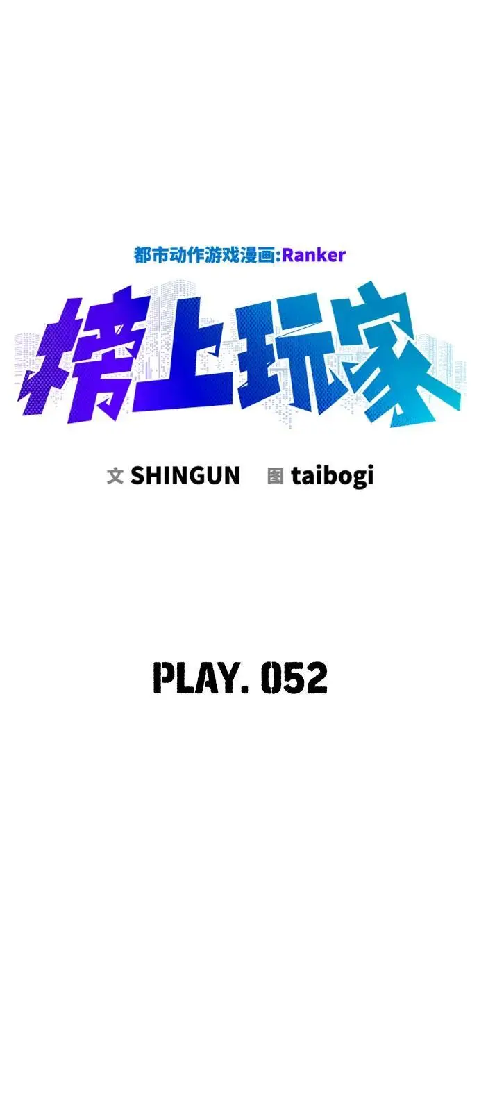 第52话 第12页