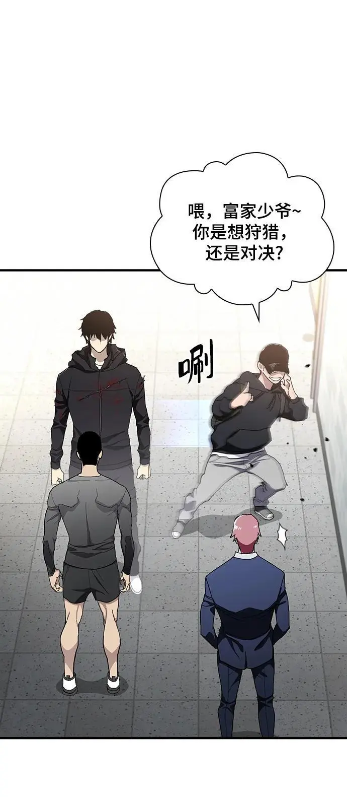 第52话 第22页
