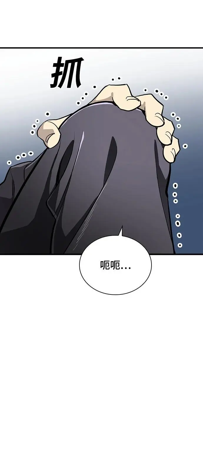 第52话 第45页