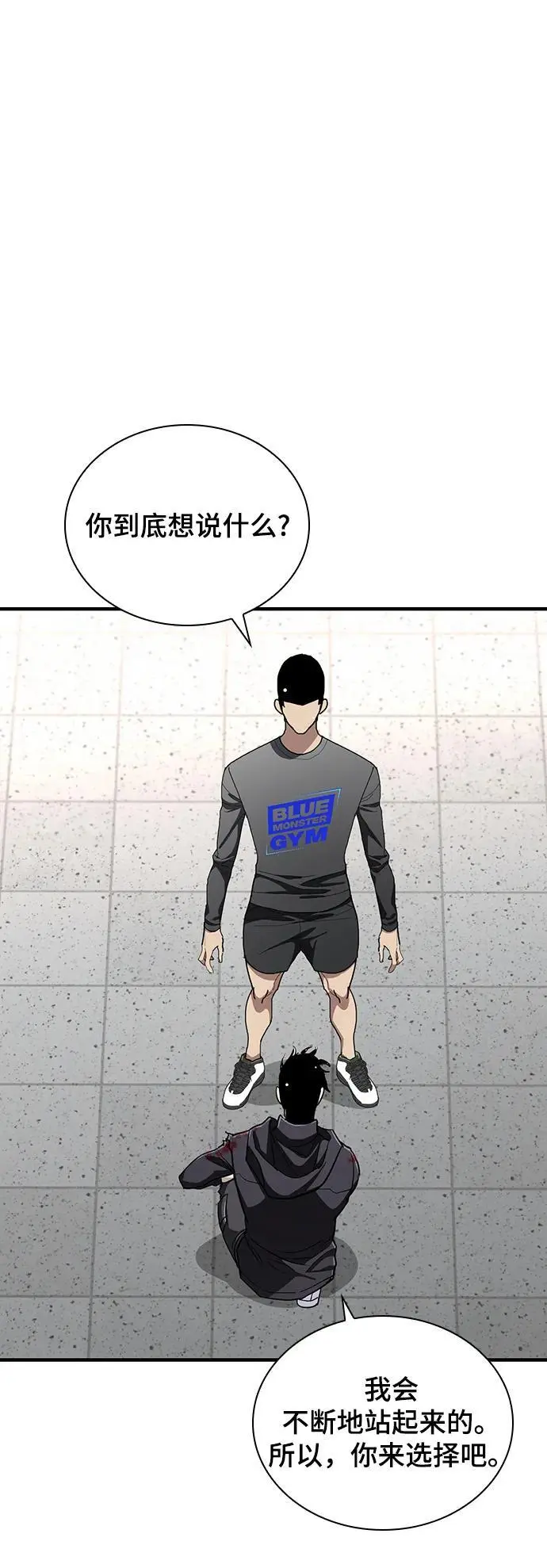 第52话 第47页
