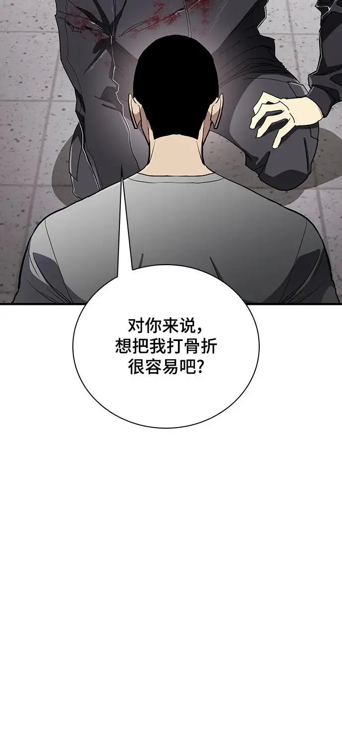 第52话 第57页