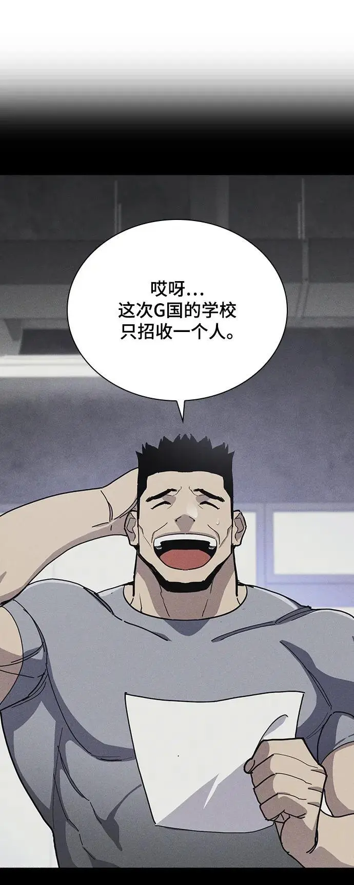 第52话 第68页