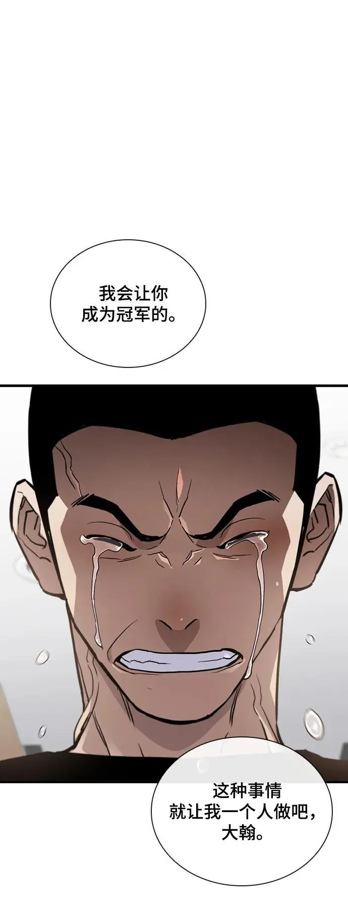 第52话 第77页