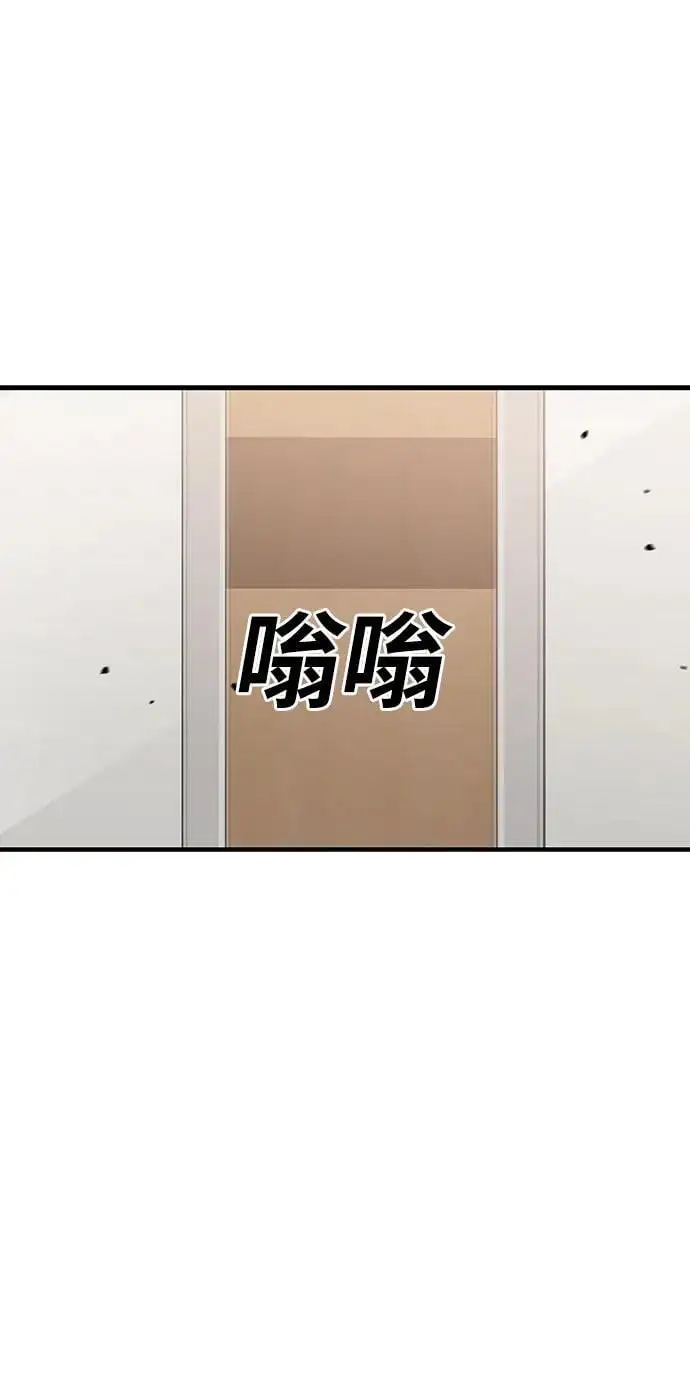 第52话 第82页