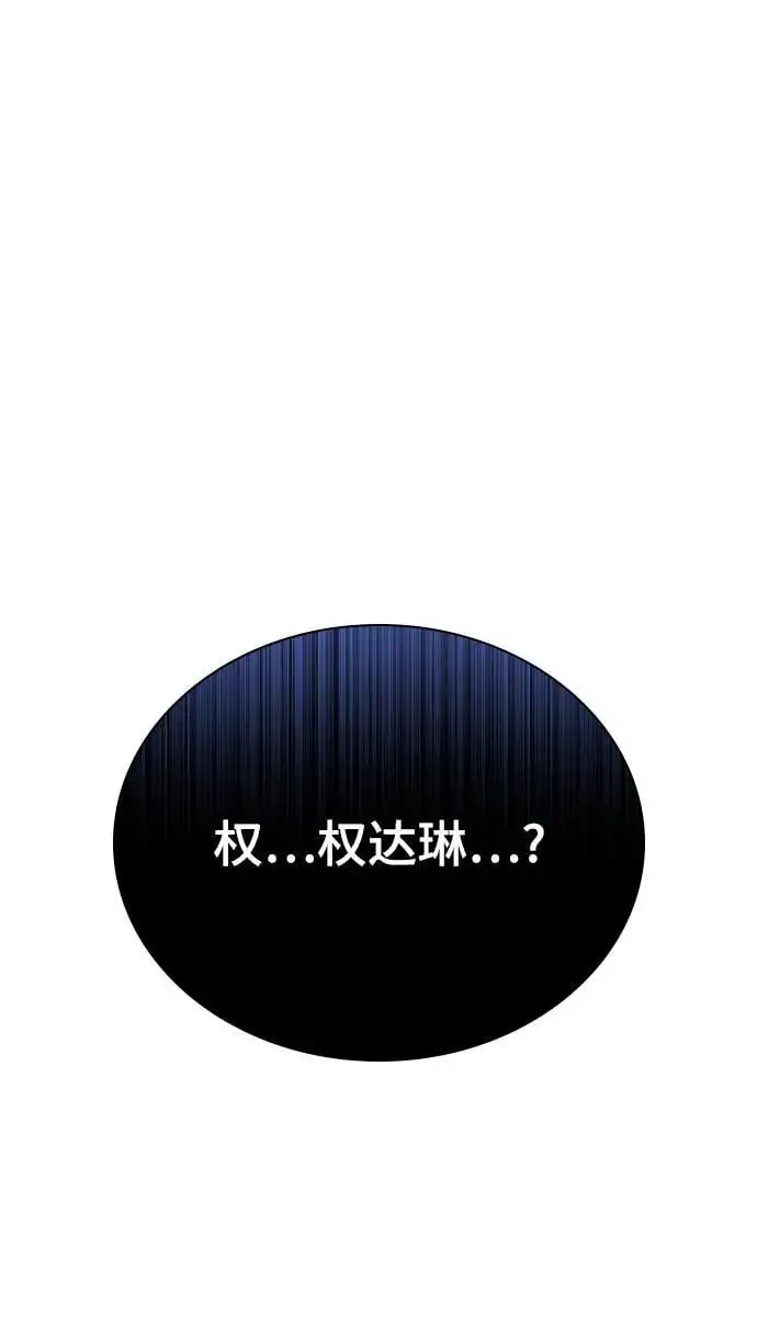 第52话 第84页